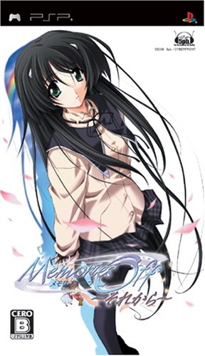 PSPのアドベンチャー・ゲーム人気投票 ~ プレイステーション・ポータブルADVランキング 80位 Memories Off 〜それから〜の画像