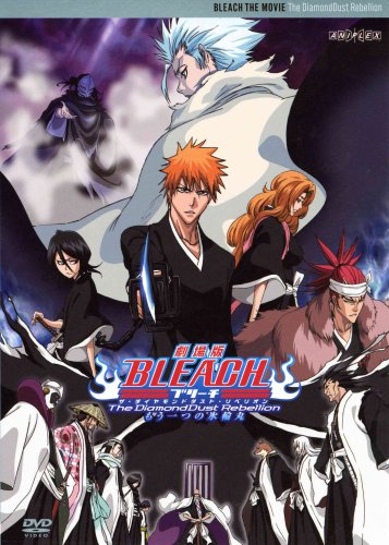 劇場版 BLEACH ブリーチ The DiamondDust Rebellion もう一つの氷輪丸 ...