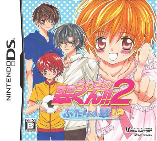 【DS】ニンテンドーDSの名作・アドベンチャーゲーム人気投票＆ランキング【ADV】　104位　うわさの翠くん!!2 ふたりの翠!?の画像