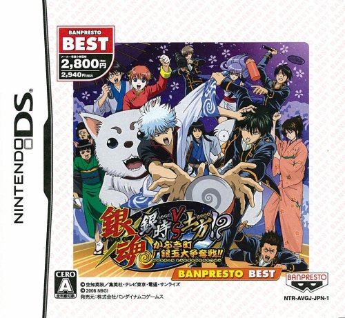 バンプレストで最高傑作のゲームを決める人気投票＆ランキング　79位　銀魂 銀時VS土方！？の画像