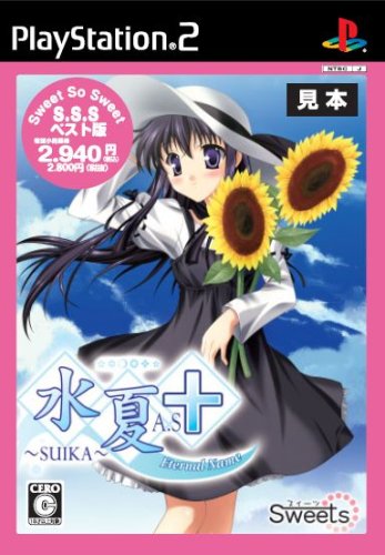 【PS2】プレイステーション2のアドベンチャー・ゲーム人気投票【ADV】　418位　水夏A.S+ Eternal Nameの画像