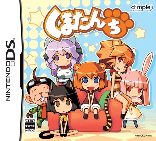【DS】ニンテンドーDSの名作・パズル・テーブルゲーム人気投票&ランキング【PZL・TBL】 448位 くまたんちの画像