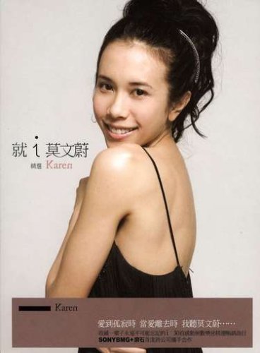 I Love Karen Mok: Best Collection