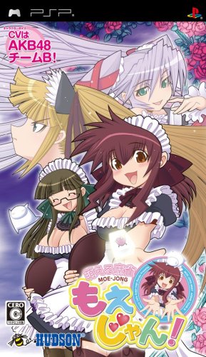 みんなで決めるハドソンのゲーム人気ナンバー1投票＆ランキング　40位　萌える麻雀 もえじゃん！の画像