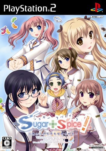 【PS2】プレイステーション2のアドベンチャー・ゲーム人気投票【ADV】　494位　Sugar+Spice! 〜あのこのステキな何もかも〜の画像