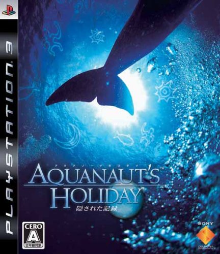 【PS3】プレイステーション3の名作・アドベンチャーゲーム人気投票&ランキング【ADV】 4位 AQUANAUT'S HOLIDAY~隠された記録~の画像