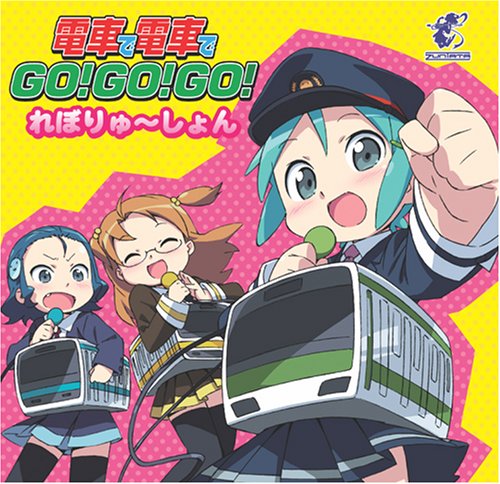 みんなで決める電車でGO!シリーズ人気ナンバー1投票&ランキング 4位 電車でGO!新幹線EX 山陽新幹線編の画像