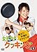 女子アナクッキング 教えて!料理のアナとツボ Vol.1
