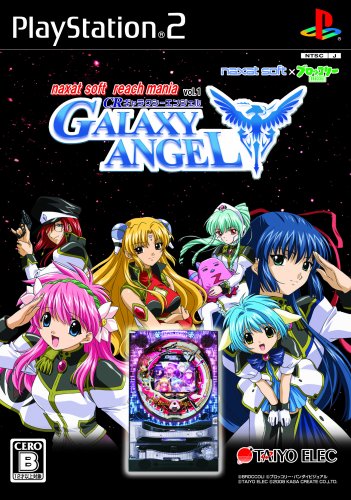 ナグザット歴代ゲームランキング|最高のタイトルを決めよう!・人気投票 1位 CRギャラクシーエンジェルの画像