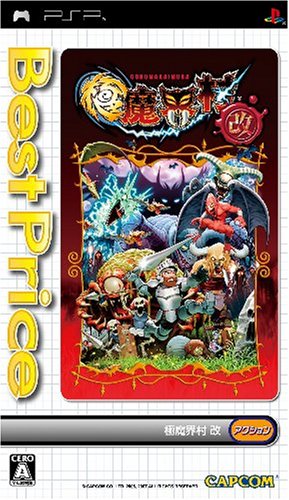 魔界村好き必見！最も愛されたシリーズゲーム作品ランキング・人気投票　2位　極魔界村 改の画像