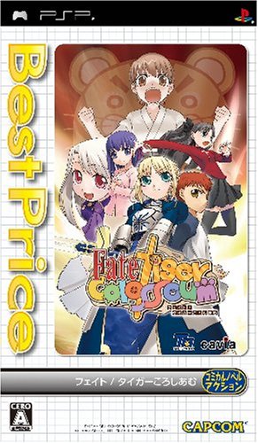 フェイトシリーズ中で最高傑作の作品を決める人気投票&ランキング【Fate】 11位 フェイト/タイガーころしあむの画像