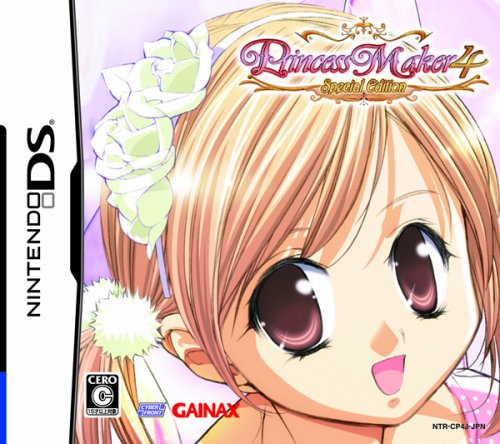 【DS】ニンテンドーDSの名作・シミュレーションゲーム人気投票＆ランキング【SLG・SRPG】　68位　プリンセスメーカー4DS -スペシャル エディション-の画像