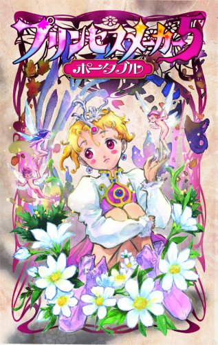 PSPのシミュレーション・ゲーム人気投票 ~ プレイステーション・ポータブルSLGランキング 57位 プリンセスメーカー5 ポータブルの画像
