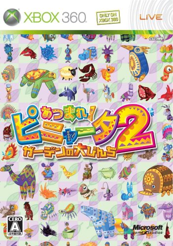 XBox360の名作・シミュレーションゲーム人気投票＆ランキング【SLG・SRPG】　10位　あつまれ!ピニャータ2：ガーデンの大ぴんちの画像