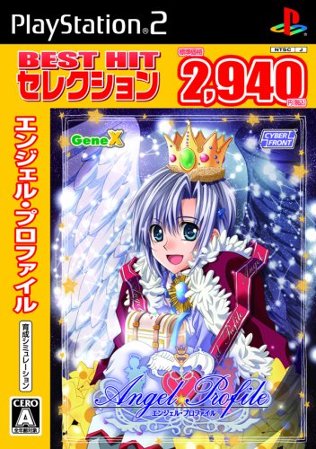 みんなが選ぶサイバーフロント ゲーム作品最高傑作ランキング・人気投票 22位 エンジェル・プロファイルの画像