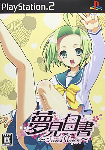 【PS2】プレイステーション2のアドベンチャー・ゲーム人気投票【ADV】　499位　夢見白書 〜second dream〜の画像