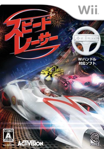 Wiiの名作・レーシング・ゲーム人気投票＆ランキング【RCG】　16位　スピード・レーサーの画像