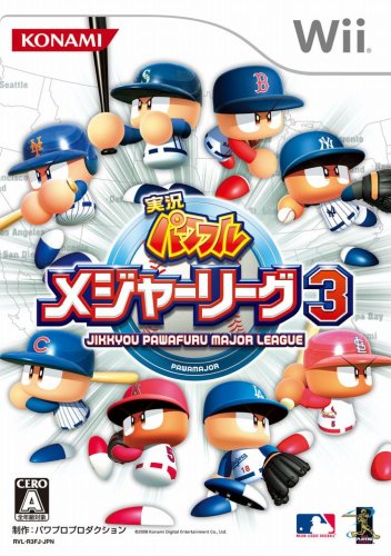 Wiiの名作・スポーツ・ゲーム人気投票&ランキング【Sports】 31位 実況パワフルメジャーリーグ3の画像