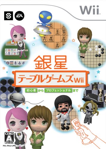 銀星シリーズで一番面白かった作品を決める人気投票＆ランキング　24位　銀星テーブルゲームズWiiの画像