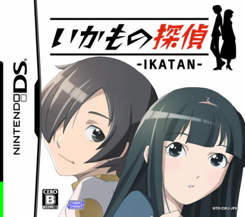 【DS】ニンテンドーDSの名作・アドベンチャーゲーム人気投票＆ランキング【ADV】　115位　いかもの探偵 -IKATAN-の画像