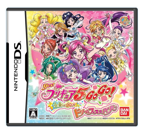 ファンが選ぶベストプリキュア:歴代ゲームランキング・人気投票 3位 Yes! プリキュア5GoGo!の画像