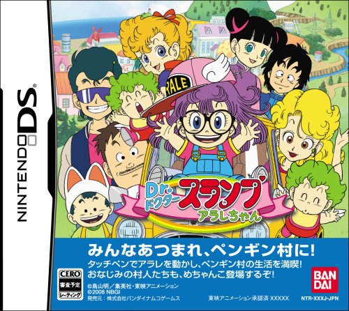 【DS】ニンテンドーDSの名作・アクションゲーム人気投票＆ランキング【ACT】　143位　ドクタースランプ アラレちゃんの画像