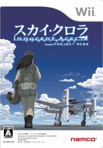 ナムコの名作ゲームランキング|あなたの好きなゲーム作品は?・人気投票 23位 スカイ・クロラの画像