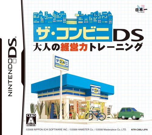 【DS】ニンテンドーDSの名作・シミュレーションゲーム人気投票＆ランキング【SLG・SRPG】　71位　ザ・コンビニDS 大人の経営力トレーニングの画像