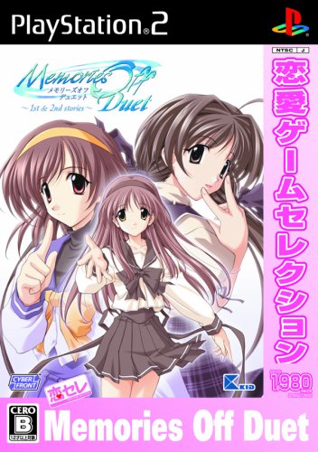 キッドで一番面白かったゲームを決める人気投票&ランキング 40位 Memories Off Duetの画像