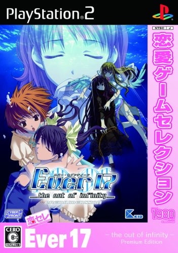 キッドで一番面白かったゲームを決める人気投票&ランキング 34位 Ever17 Premium Editionの画像