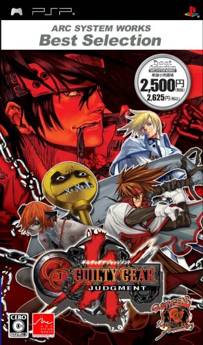 必見！みんなが選ぶ歴代ギルティギア最高傑作ゲームランキング・人気投票　16位　ギルティギア ジャッジメントの画像