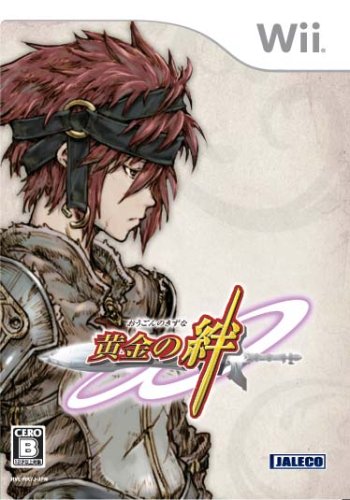 Wiiの名作・RPGゲーム人気投票＆ランキング【ロープレ】　13位　黄金の絆の画像