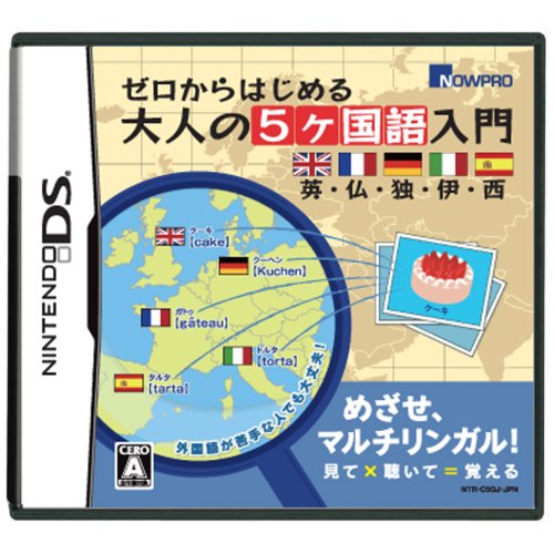 ナウプロダクションで一番面白かったゲーム作品を決める人気投票&ランキング 7位 大人の5ヶ国語入門の画像