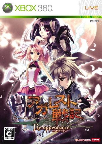 XBox360の名作・RPGゲーム人気投票＆ランキング【ロープレ】　17位　アガレスト戦記 リアピアランスの画像