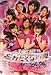 ℃-ute コンサートツアー2008夏~忘れたくない夏~