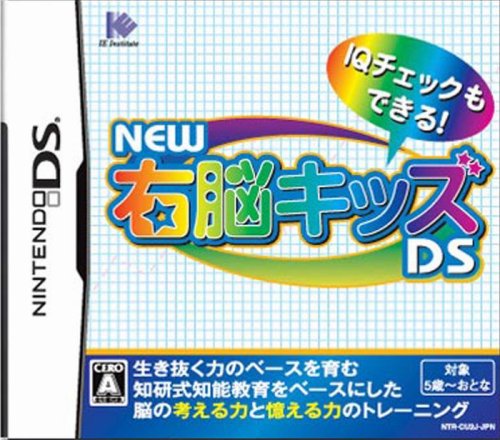 アイイーインスティテュートで一番面白かったゲームを決める人気投票＆ランキング　16位　NEW 右脳キッズの画像