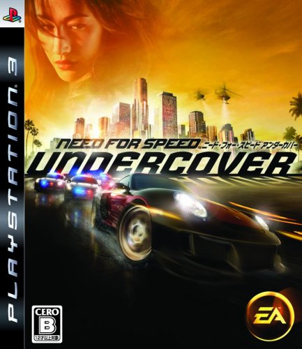 【PS3】プレイステーション3の名作・レーシングゲーム人気投票＆ランキング【RCG】　4位　ニード・フォー・スピード アンダーカバーの画像
