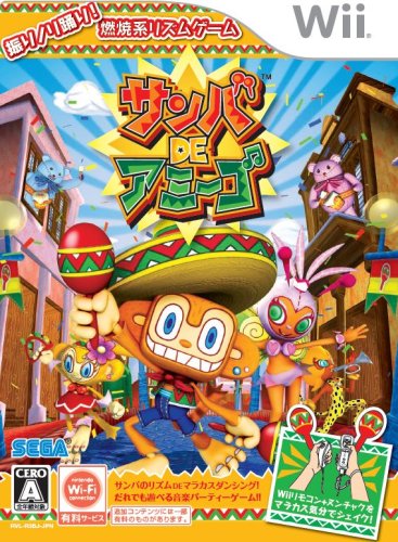 Wiiの名作・音楽ゲーム人気投票＆ランキング【音ゲー・リズムゲー】　9位　サンバDEアミーゴの画像