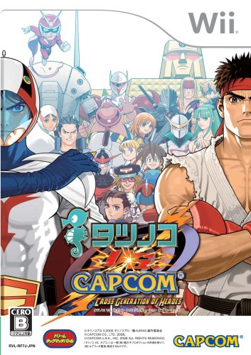 Wiiの名作・アクション・ゲーム人気投票＆ランキング【ACT】　92位　タツノコ VS. CAPCOM CROSS GENERATION OF HEROESの画像