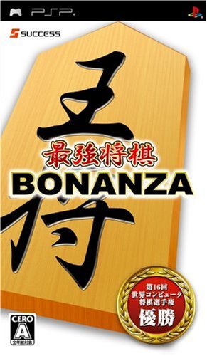 PSPのパズル・テーブルゲーム人気投票 ~ プレイステーション・ポータブルPZL・TBランキング　215位　最強将棋 BONANZAの画像