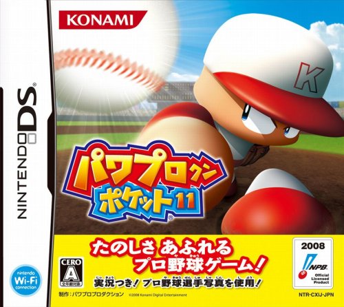 【DS】ニンテンドーDSの名作・スポーツ・ゲーム人気投票＆ランキング【Sports】　30位　パワプロクンポケット11の画像