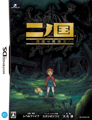 二ノ国シリーズ中で最高傑作の作品を決める人気投票&ランキング 4位 二ノ国の画像