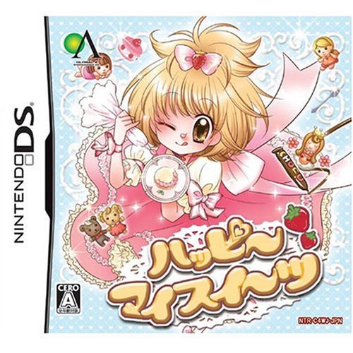 DSソフトランキング・人気投票　2位　ハッピーマイスイーツの画像