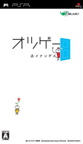 みんなで決めるドラスのゲーム人気ナンバー1投票&ランキング 27位 オツゲー 占イナンデス。の画像