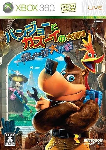 XBox360の名作・アクションゲーム人気投票＆ランキング【ACT】　62位　バンジョーとカズーイの大冒険 ガレージ大作戦の画像