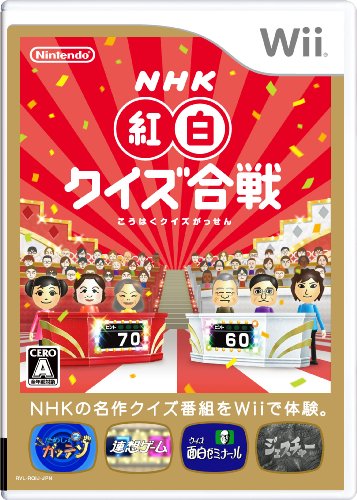 Wiiの名作・パズル・テーブルゲーム人気投票＆ランキング【PZL・TBL】　70位　NHK紅白クイズ合戦の画像