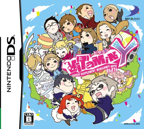 【DS】ニンテンドーDSの名作・アドベンチャーゲーム人気投票＆ランキング【ADV】　113位　ビタミンYの画像