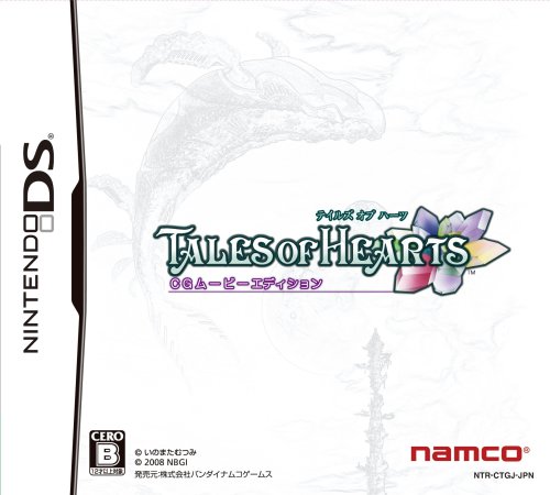 【DS】ニンテンドーDSの名作・RPGゲーム人気投票&ランキング【ロープレ】 145位 テイルズ オブ ハーツ CGムービーエディションの画像