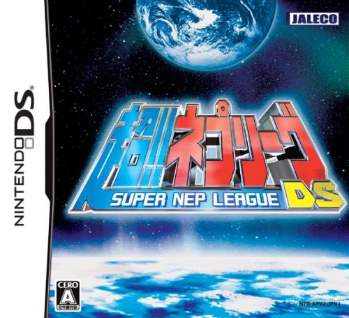 みんなで決めるジャレコのゲーム人気ナンバー1投票＆ランキング　3位　超！！ネプリーグDSの画像