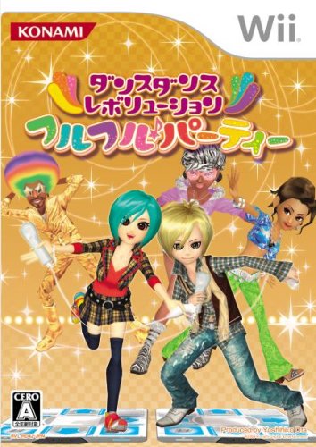 みんなで決めるダンスダンスレボリューションシリーズ人気ナンバー1投票&ランキング 3位 DDR フルフル♪パーティーの画像